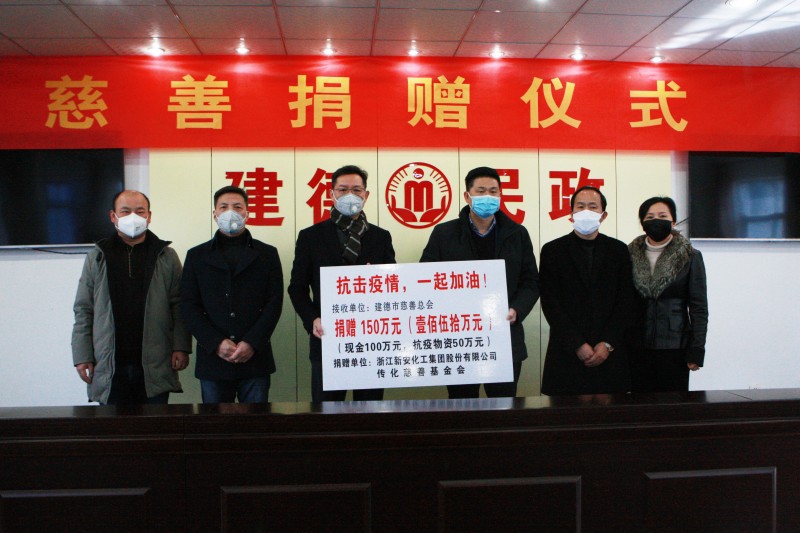 1758098950989397QPJQ.jpg 吳嚴(yán)明總裁抗疫捐贈.jpg